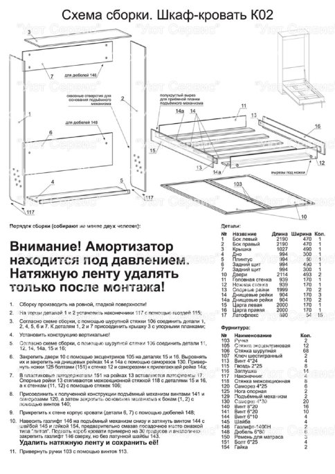 Кровать подъемная 900 мм (вертикальная) К02 - Кровать подъемная 900 мм (вертикальная) К02