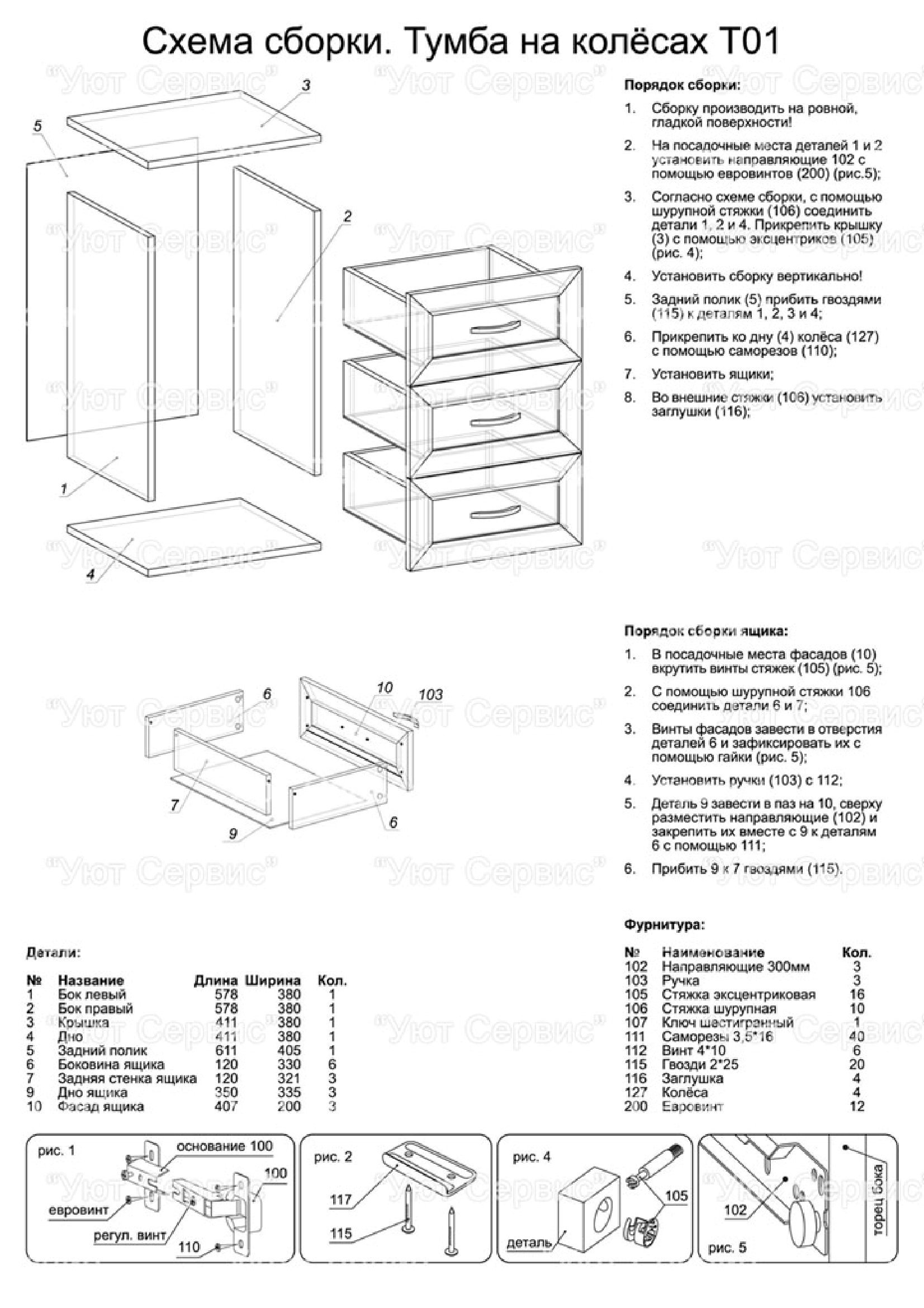 лазурит мебель сборка инструкция