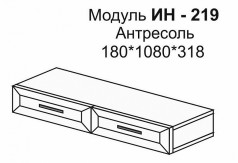 Инесса КЛАССИКА Антресоль ИН-219 (2 ящика)