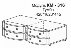 КАМЕЛИЯ Тумба КМ-316