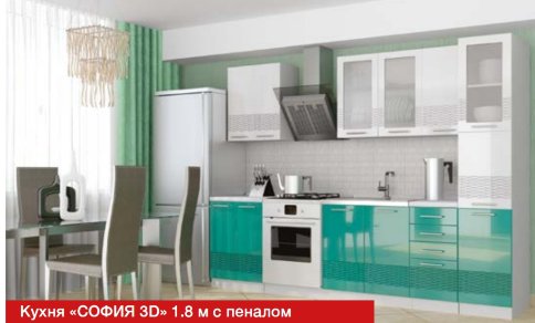 Кухня София 3D комплект с пеналом  - Кухня София 3D комплект с пеналом 