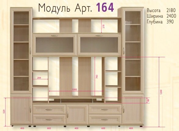 Стенки для гостиной высота 2500